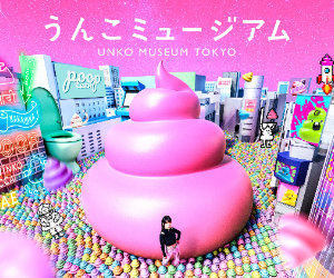 Unko Museum Tokyo Ticket