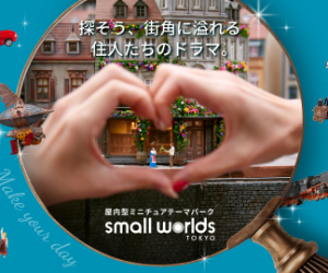 Small Worlds Tokyo Ticket